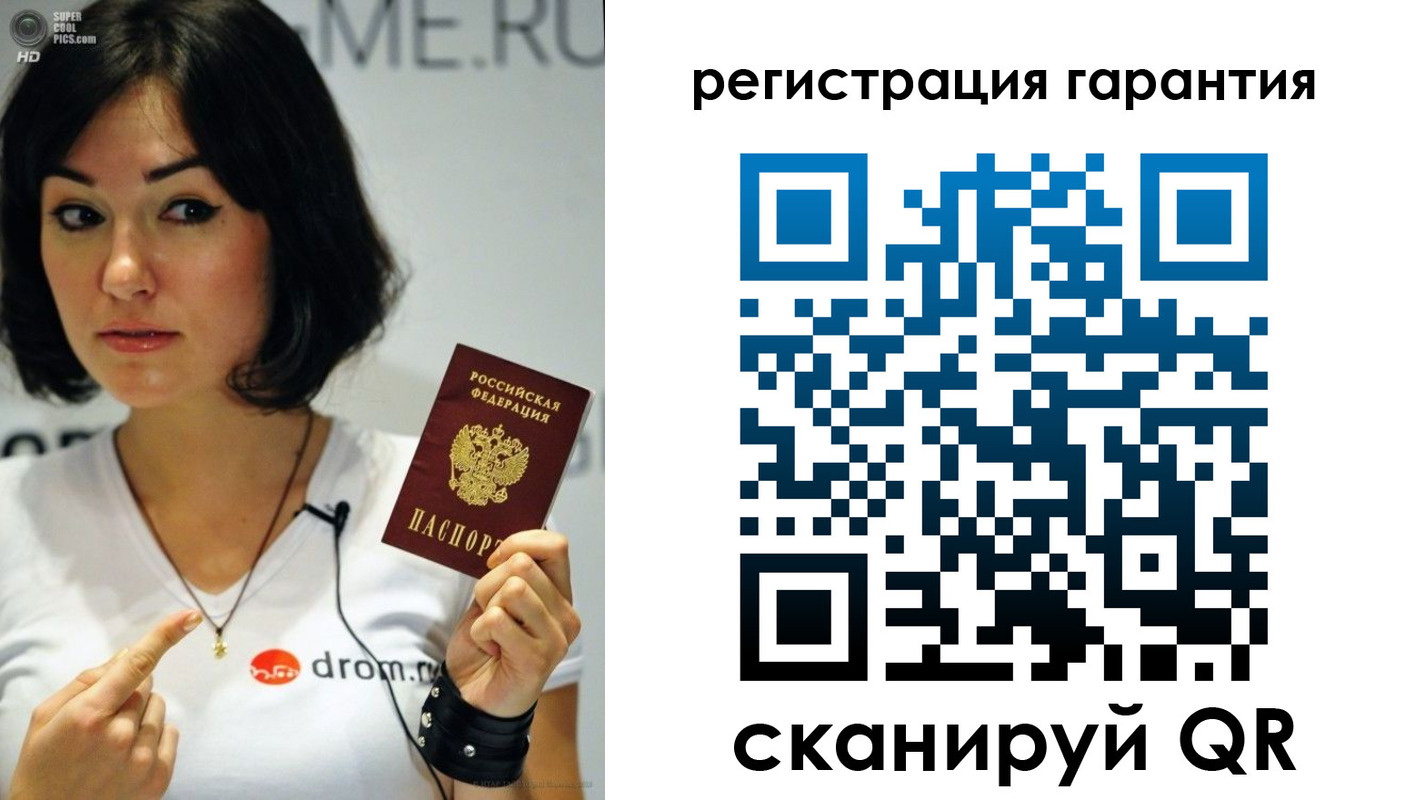 временная регистрация гарантия в Котельниках