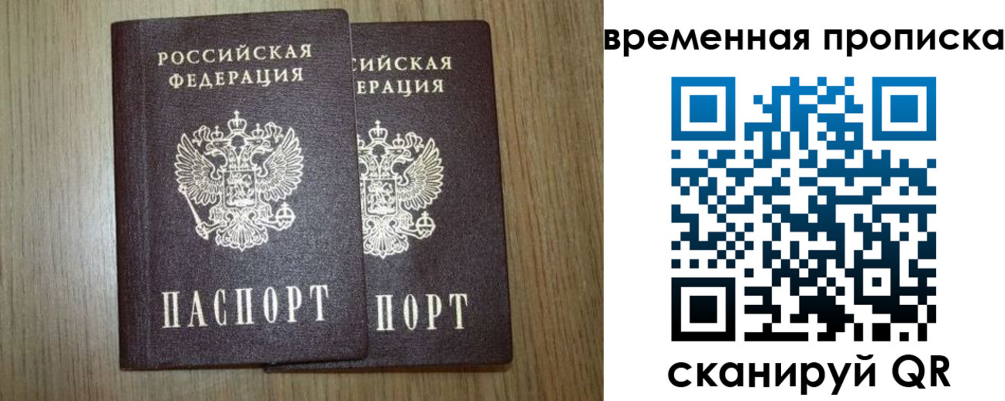 прописка законно в Котельниках