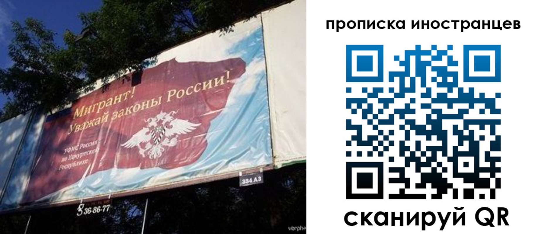 прописка для кредита в Котельниках