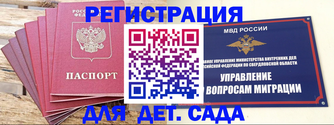 временная регистрация поиск в Котельниках