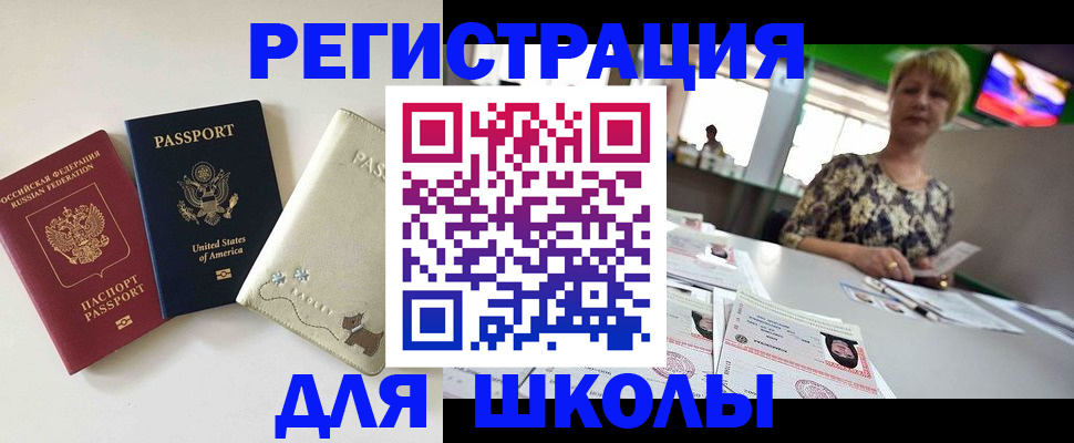 временная регистрация 2025 в Котельниках