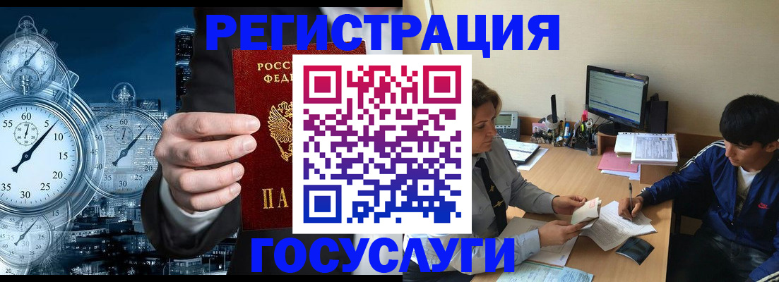 временная прописка в Котельниках